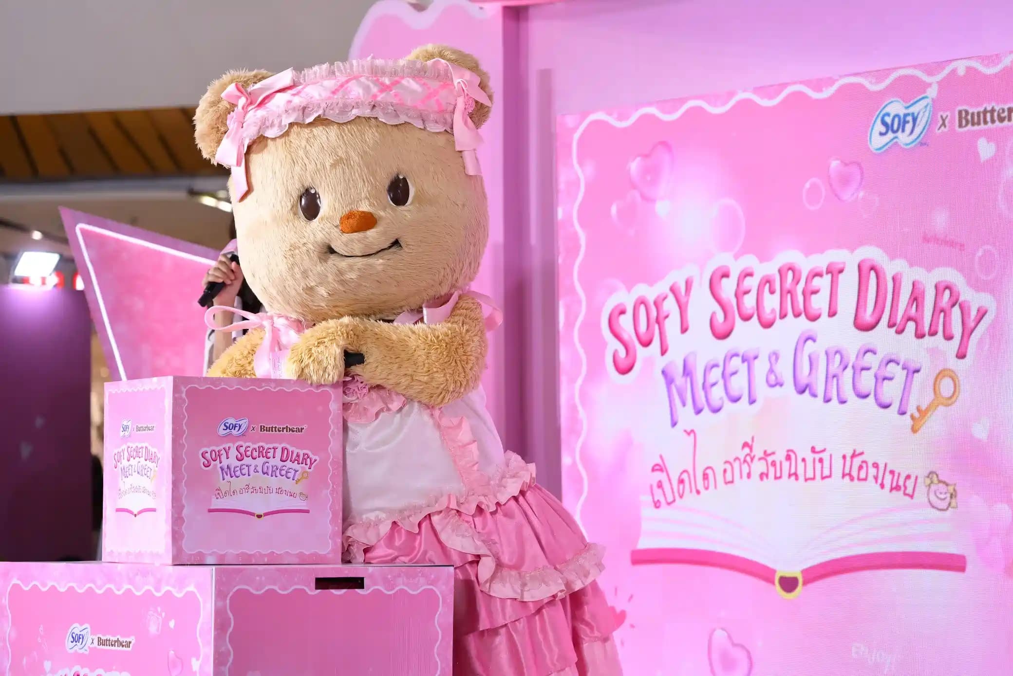 Sofy ดึงตัวไอดอลสาว “น้องเนย” ส่งต่อความสดใสฮีลใจแฟนๆ ในงาน “เปิดไดอารี่ลับฉบับน้องเนย” พร้อมเปิดตัวสินค้าใหม่ในคอลเล็กชันพิเศษ Sofy x Butterbear