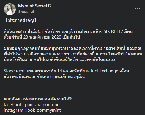 Mymint Secret12