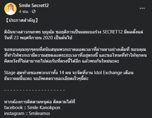 Smile Secret12