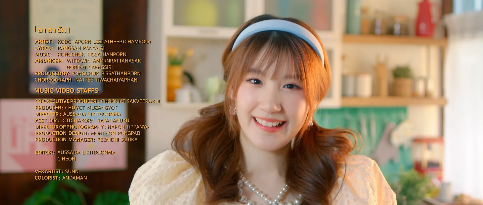 【MV Full】ลา ลา รัก OST. The Cheese Sisters Champoo Kodchaporn 4 31 screenshot w