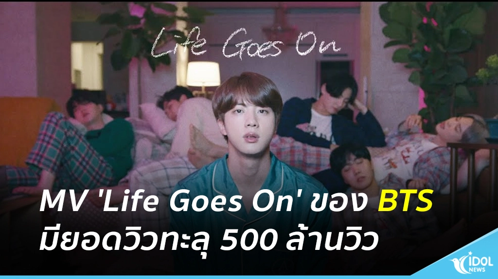 เดียวในประวัติศาสตร์ 62 ปีของชาร์ต Billboard ที่เพลงที่เน้นเนื้อเพลงเกาหลีขึ้นสู่อันดับสูงสุดของ 'Hot 100' มิวสิควิดีโอเพลง "Life Go's On" อบอวลไปด้วยความอบอุ่นตลอดทั้งวิดีโอ ตั้งแต่สมาชิกดำเนินชีวิตประจำวันเล็กๆ ไปจนถึงฉากร้องเพลงอย่างสงบ จองกุกกลายเป็นผู้กำกับมิวสิควิดีโอและปล่อยวิดีโอด้วยอารมณ์ของเขาเอง ละลายความเสียใจและความปรารถนาที่จะไม่ได้พบแฟนๆ ด้วยตัวเองเนื่องจากโคโรนา 19 ในทางกลับกัน BTS มีมิวสิควิดีโอทั้งหมด 39 รายการที่มียอดวิวหลายพันล้าน รวมถึง 'Life Go's On' ซึ่งมียอดวิวเกิน 500 ล้านครั้งในครั้งนี้