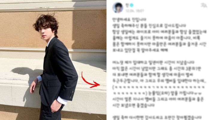 BTS Jinจดหมายวันเกิดของมีข่าวเหลือเชื่อ— สิ่งที่คุณต้องรู้