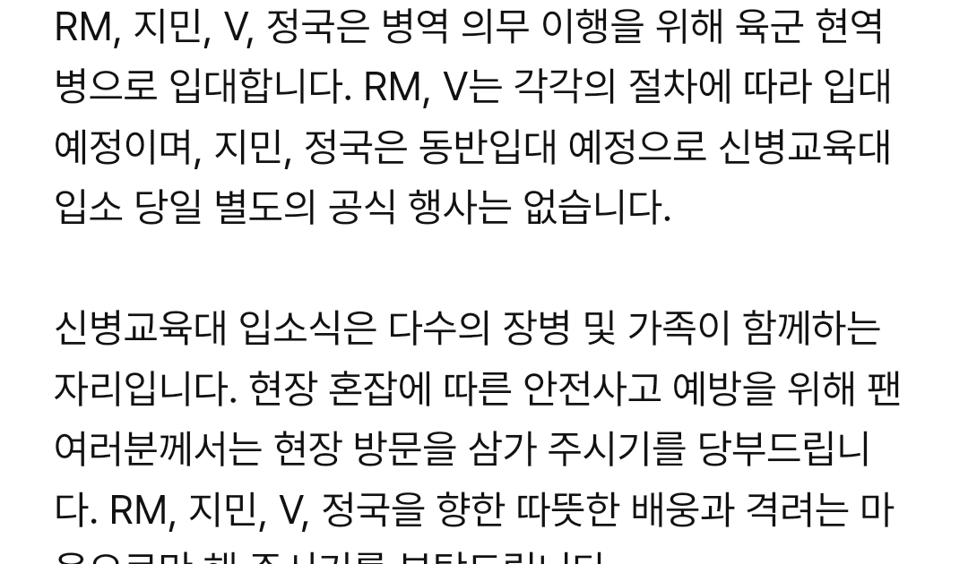 [instiz] ข้อมูลเกี่ยวกับการเกณฑ์ทหารของ BTS สมาชิก (RMจีมิน, วี, จองกุก)