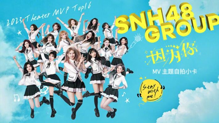 SNH48 Suguhkan Kisah Perjalanan Meraih Impian Menjadi Idol dalam MV